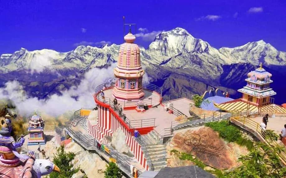 Panchakot Dham
