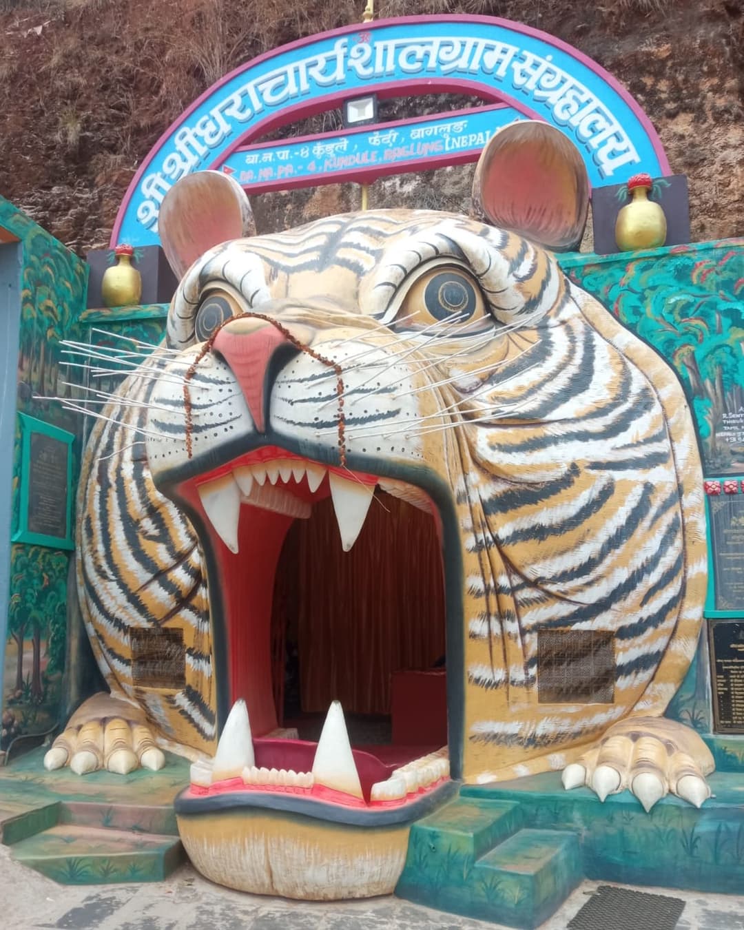Shaligram Museum