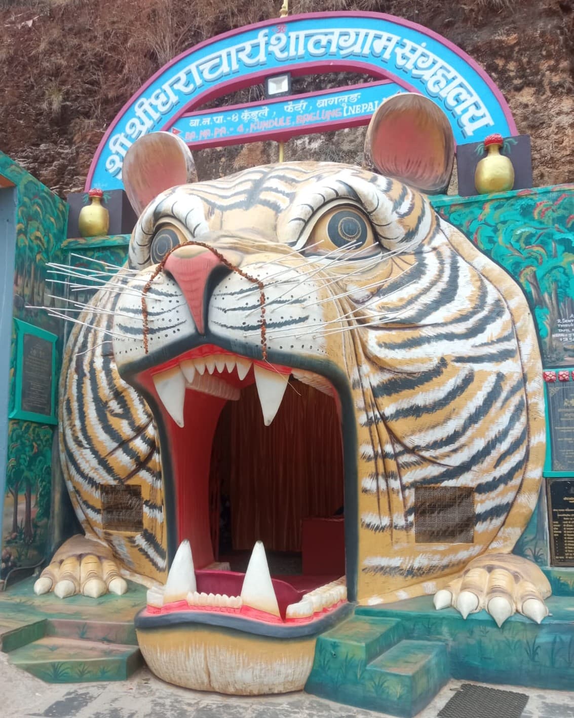 Shaligram Museum
